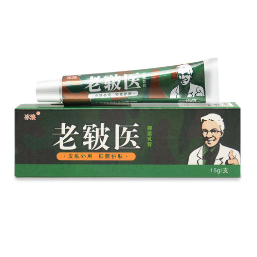 【1送1】认准正品冰浪老军皲医抑菌乳膏冰蚕皮肤外用草本止痒软膏 - 图0