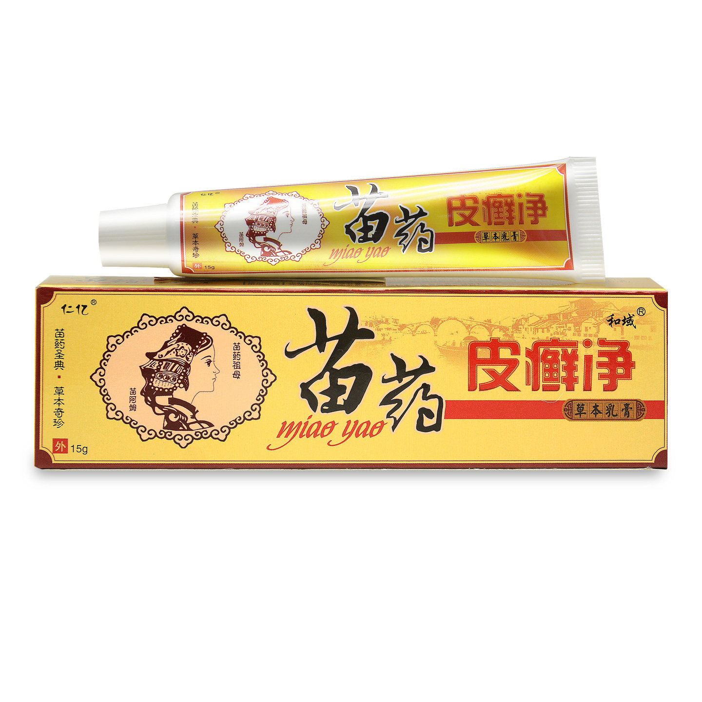 【1送1】认准正品仁亿皮癣净草本乳膏苗药皮藓净皮肤抑菌软膏外用,淘宝优惠券,粉丝福利购,淘宝优惠卷