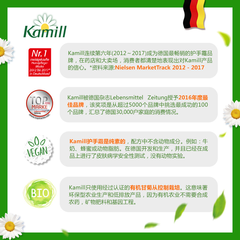 kamill德国小洋甘菊滋润保湿护手霜 kamill海外护手霜