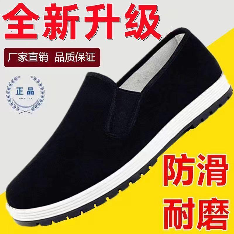 (两双装/买一送一)老北京布鞋男春夏单鞋耐磨防滑透气劳保黑布鞋 - 图0
