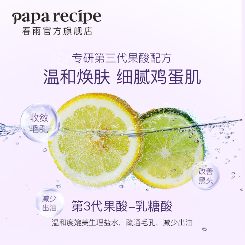 韩国紫春雨补水蜂蜜收缩毛孔6片 paparecipe贴片面膜