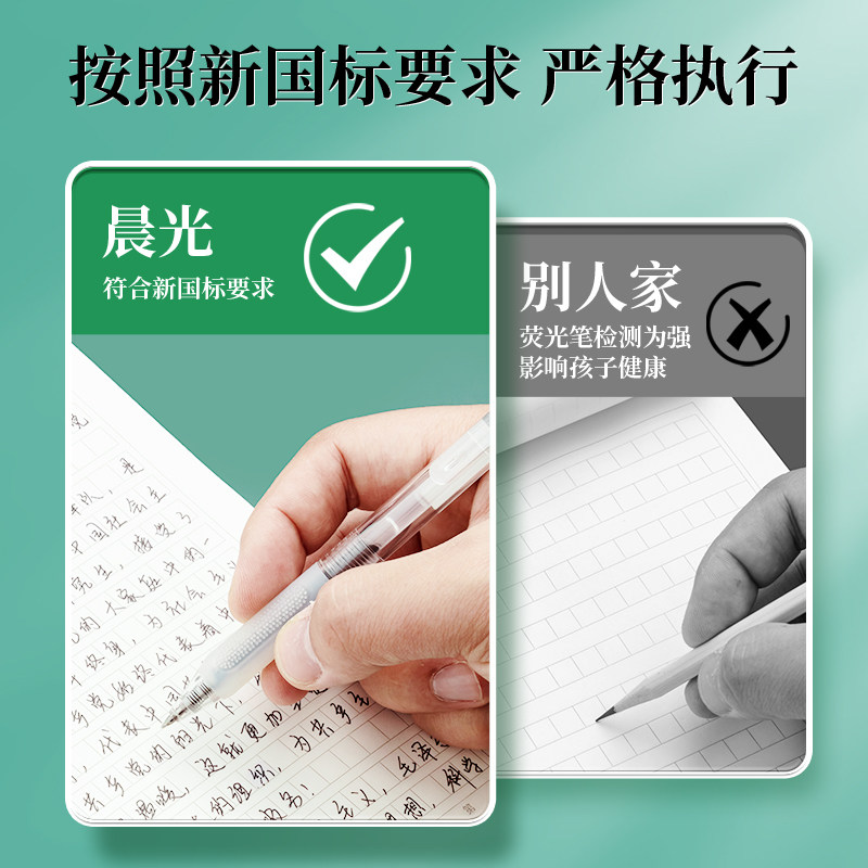 Chenguang 400 grid composition paper manuscript paper for primary school students