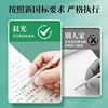 Chenguang 400 grid composition paper manuscript paper for primary school students