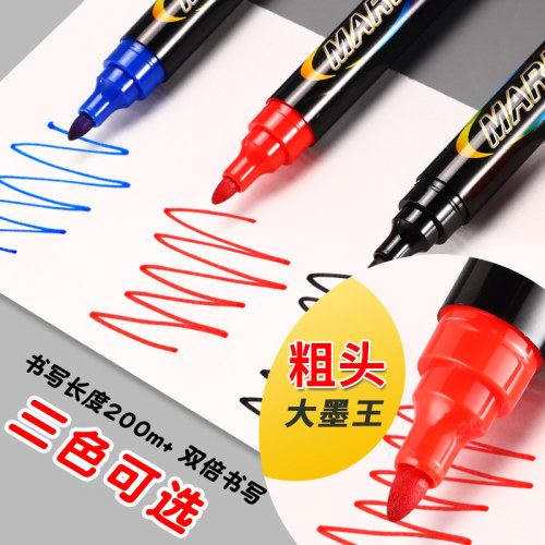 晨光新款升级大容量防水防油不掉色记号笔黑色油性笔标记笔大头笔粗头马克笔勾线笔物流快递专用批发速干水笔 - 图1
