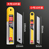 Chenguang Utility Blade Large Standard Thick Type