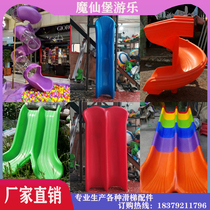 Kindergarten Customized Single Double Splicing Spiral Type Plastic Bucket Slide Outdoor Childrens Toy Slide Slide Slide Accessories