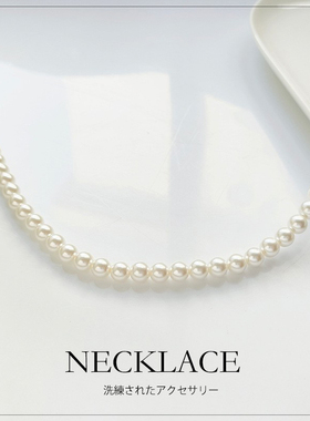 搭配旗袍珍珠项链60cm颈链子锁骨链子中长款女士摄影拍照饰品240