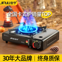 Golden Woo Card Furnace Outdoor Stove Outdoor Hot Pot Portable Gas Tank Casca Magnetic Gas Gas Stove Gas Stove