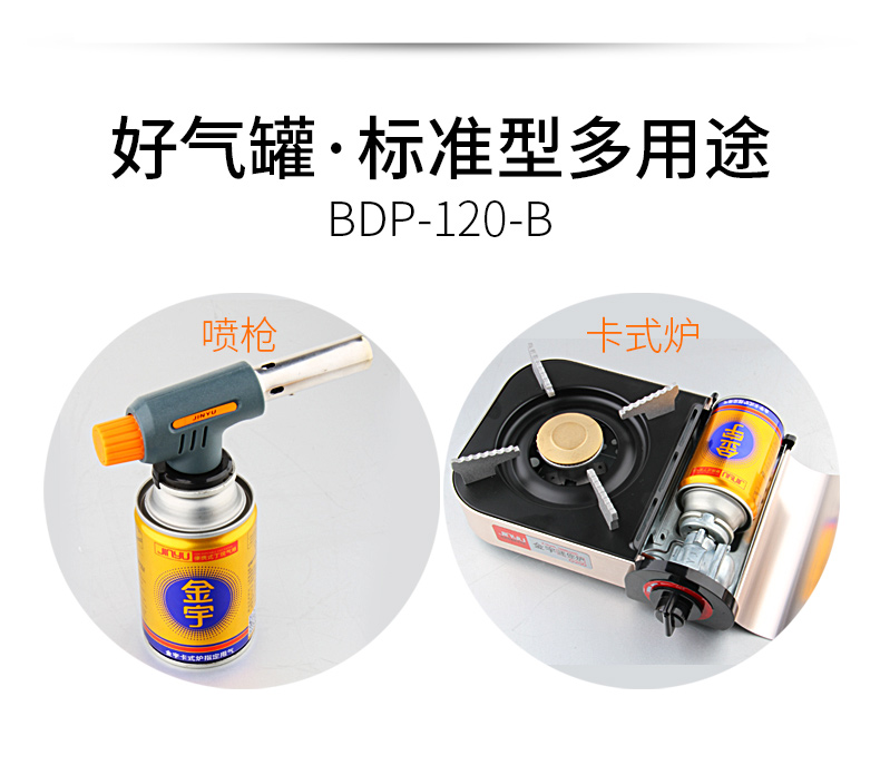 金宇丁烷气罐户外卡式炉专用迷你小煤气罐卡磁炉瓦斯便携式燃气瓶 - 图2