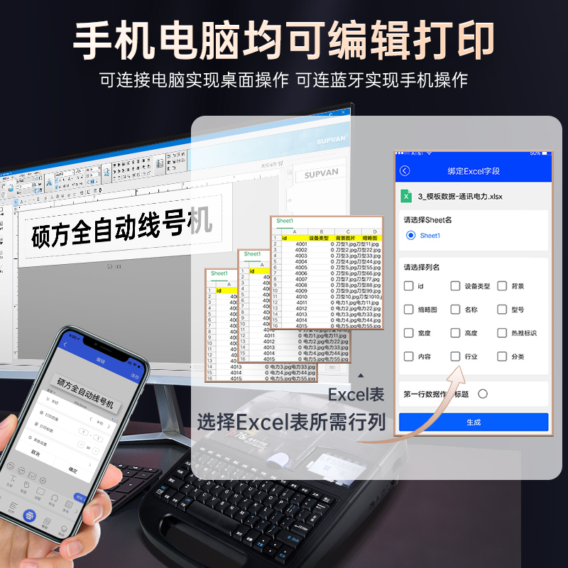 【官方自营】硕方tp70/76i线号机60i号码管打印机66i线号管打号机-图2