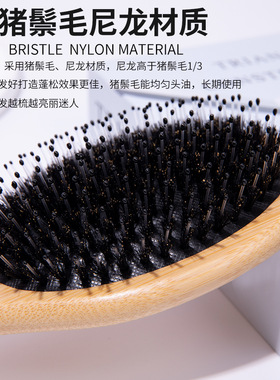 气垫梳子猪鬃毛按摩梳女