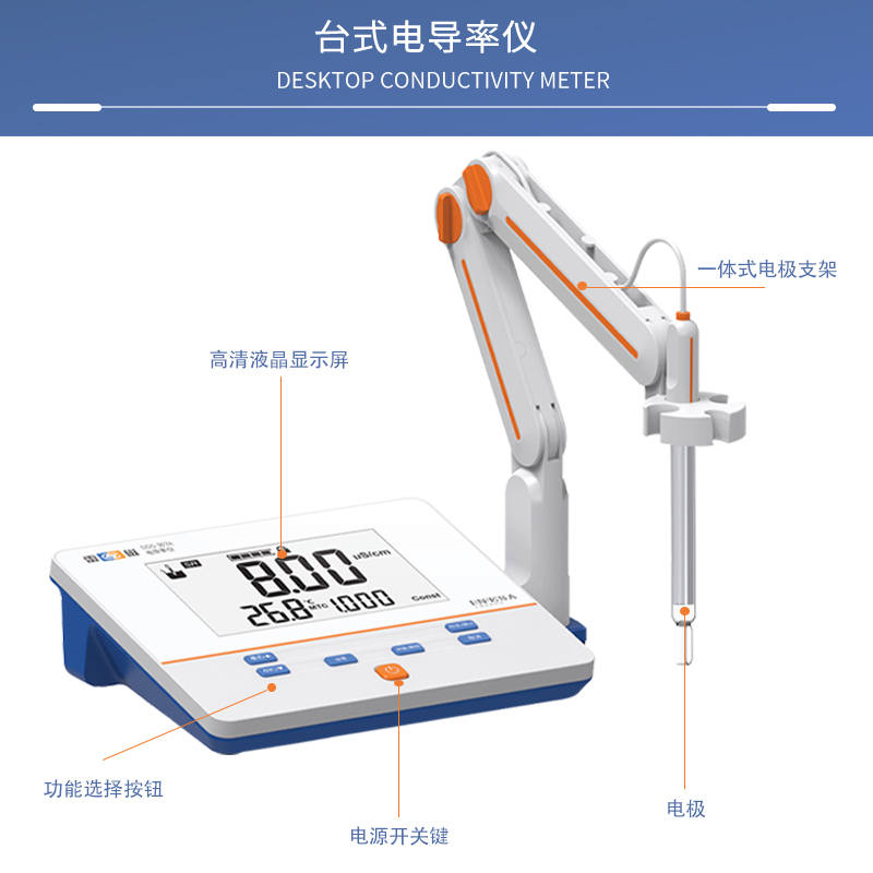 上海雷磁台式数显电导率仪电导仪实验室DDS-11A\307A\DDB-303A - 图2