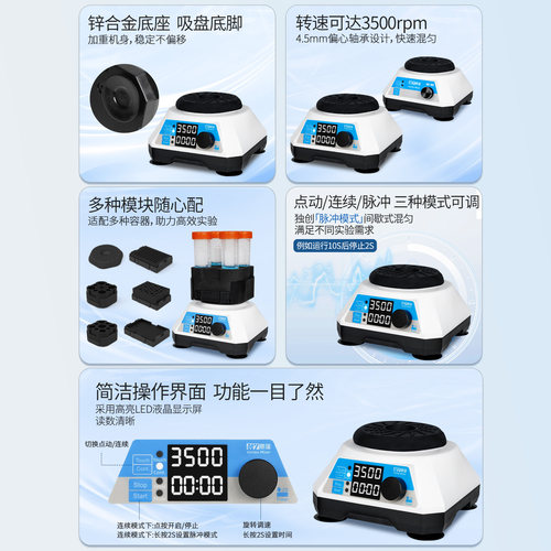 恩谊多管旋涡混匀仪数显涡旋混合器漩涡混匀器振荡器摇匀仪实验室 - 图3