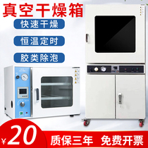 NFriendship DZF-6020 vacuum drying cabinet thermostatic oven vacuum side leakage machine de-foaming and deaeration de-bubbling box laboratory