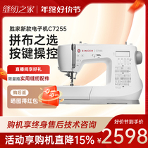 Winning Home New Product C7255 Eating Thick Electronic Multifunction Sewing Machine Clothing Car With Lock Side Snap Close Eye Automatic Wire Cutting