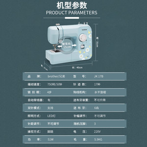 【网红款】官方旗舰兄弟JK17B缝纫机电动家用吃厚小型台式衣车