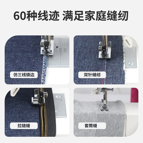 飞鹿缝纫机492电子全自动家用多功能锁边锁扣眼吃厚衣车 - 图1