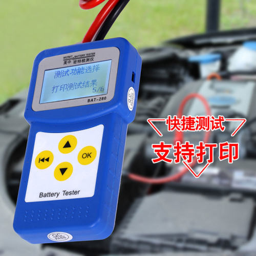 汽车蓄电池智能检测仪电瓶容量12V电池寿命充电内阻数显测量表 - 图0