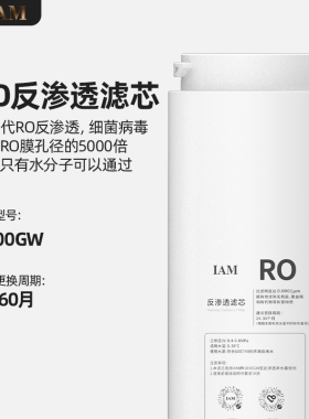 IAM厨下净水器I1000GW原装滤芯