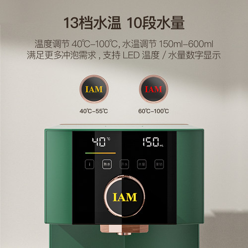 IAM熟水机即热式家用台式桌面小型迷你全自动速加热饮水器X5GPLUS-图1