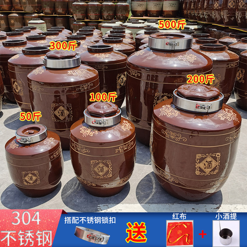 加厚陶瓷不锈钢锁盖50斤酒缸100斤罐200斤储装酿存泡白酒坛子家用