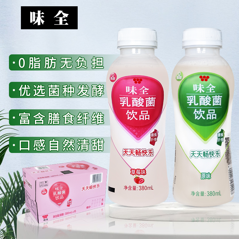 康师傅味全乳酸菌原味草莓味380ml*15瓶整箱装常温膳食纤维饮料-图3