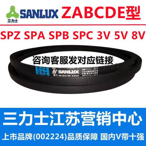 防静电SPC3000~4000三角皮带3150 3200 3300 3350 3550 3750 3800 - 图0