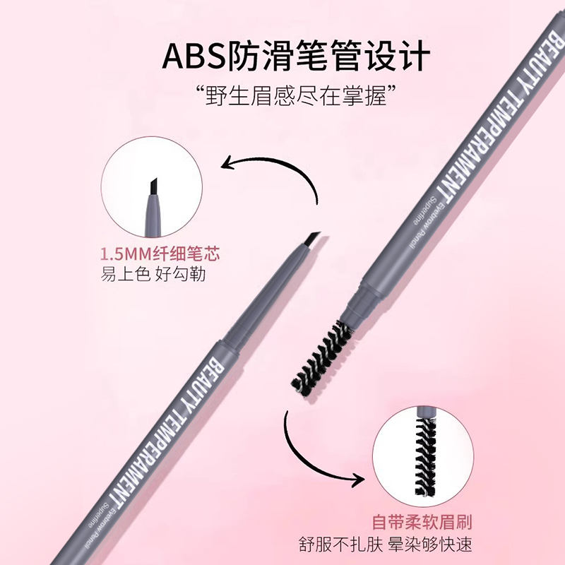 【拍1发3】玫苏极细双头眉笔女防水持久不易脱妆不掉色立体野生眉