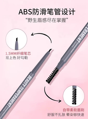 【到手4支】玫苏双头眉笔防水持久不脱妆不掉色顺滑易上色不结块
