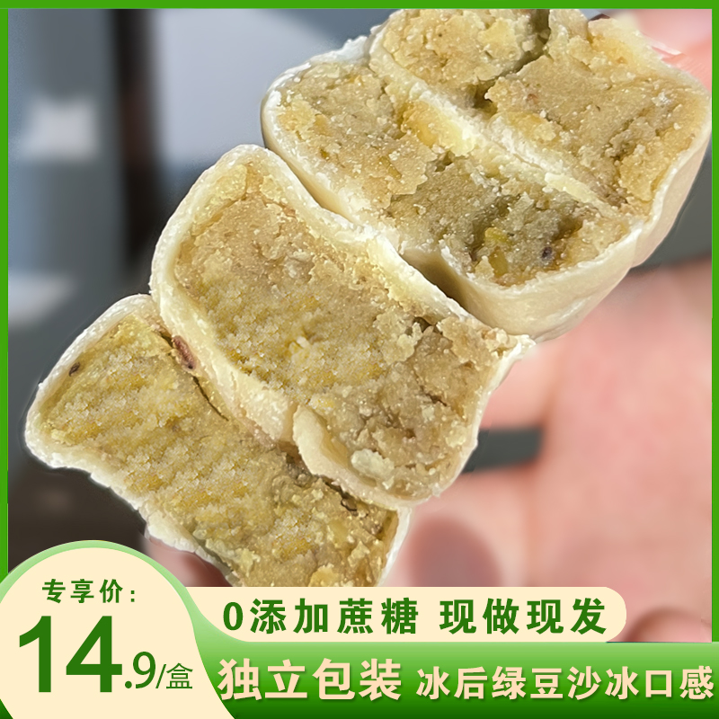 熙景源冰皮綠豆餅無蔗糖老式手工早餐傳統糕點下午茶點心獨立包裝_熙景源食品旗艦店_零食/堅果/特產