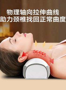 【骨科推荐】修复颈椎专用按摩器