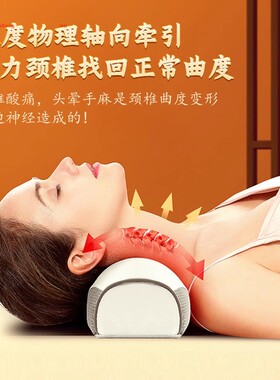 【骨科推荐】颈椎病专用按摩器