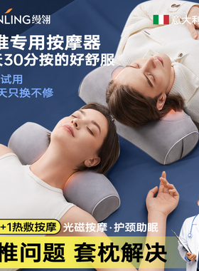 【骨科推荐】揉捏专用颈椎按摩器