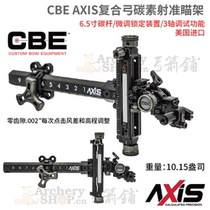 US CBE Composite Bow Competitive Race Match Aiming Instrumental AXIS Carbon Shot Accuracy Fine-tuning Bow and arrow quality