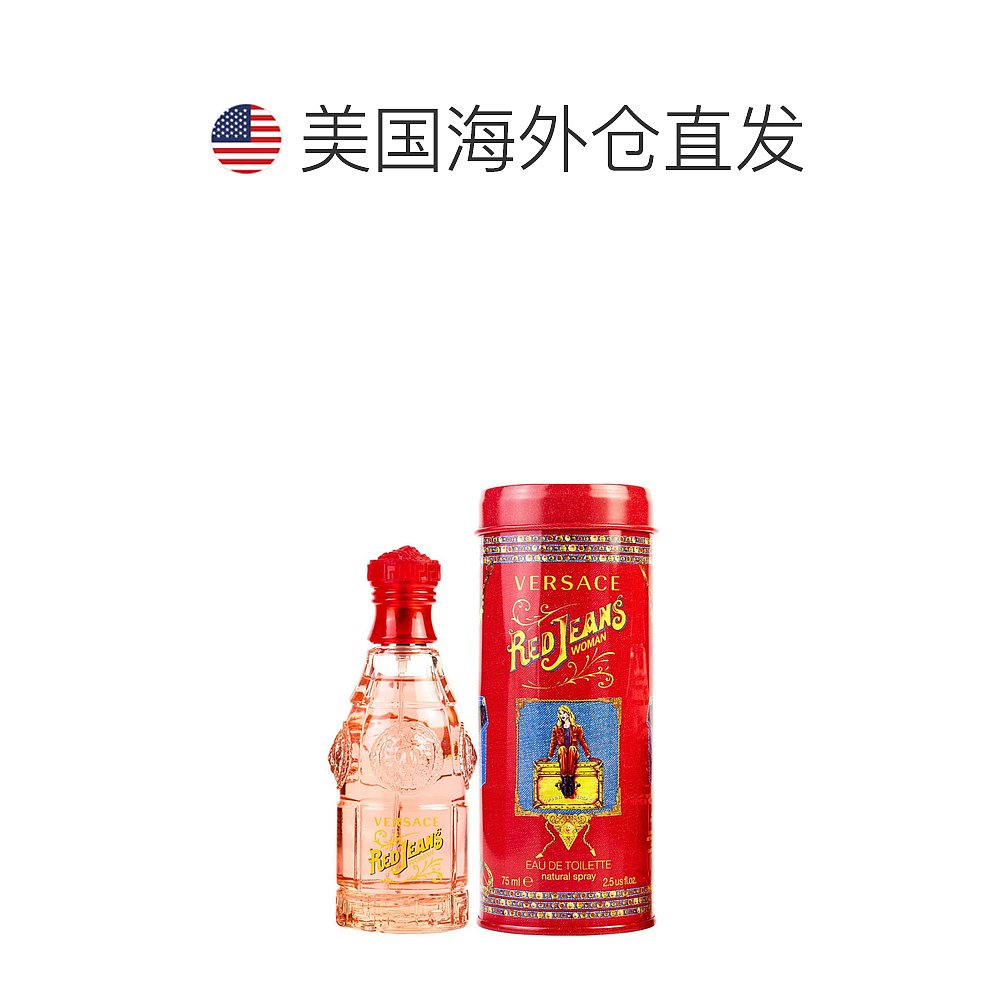 美国直邮Versace范思哲红色牛仔女士淡香水EDT花香果香调柔和75ml