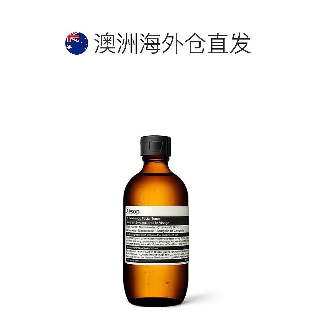 澳大利亚直邮aesop二重奏肌调理液 天猫国际全球探物液态精华