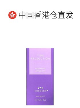 美国直邮Missha谜尚夜间面霜补水增白紧雅保湿抗皱有效提亮50ml