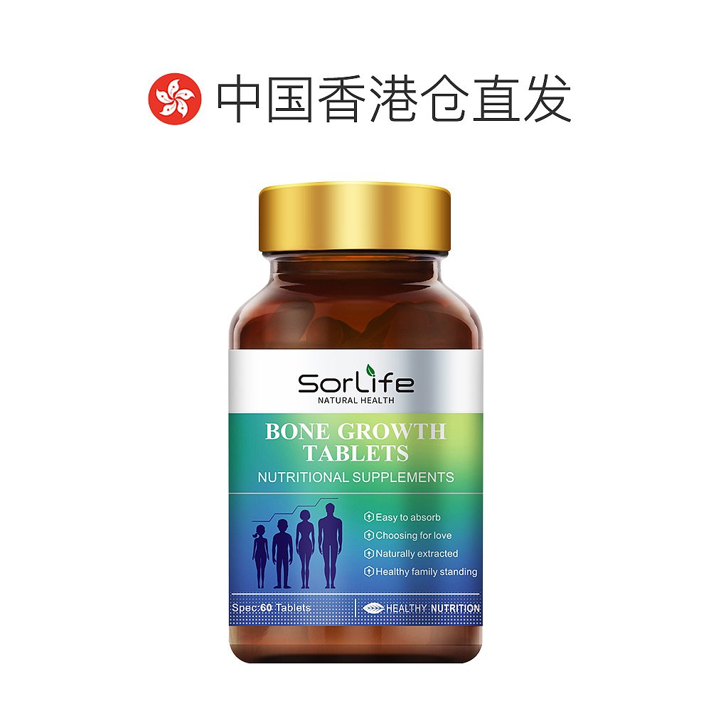 香港直邮sorlife钙片成钙赖氨酸儿童青少年男女学生成人60片/瓶 - 图1