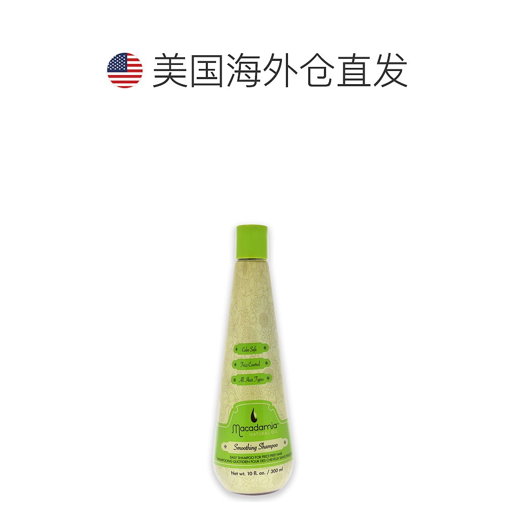 美国直邮Macadamia Natural Oil柔顺洗发水滋养修护清爽295ml正品 - 图1