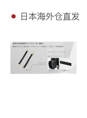 日本直邮富士矢 黑金 胶带挂钩挂扣 60x230mm