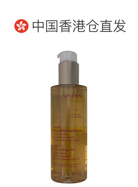 香港直邮Clarins 娇韵诗橄榄精华卸妆油150ml正品