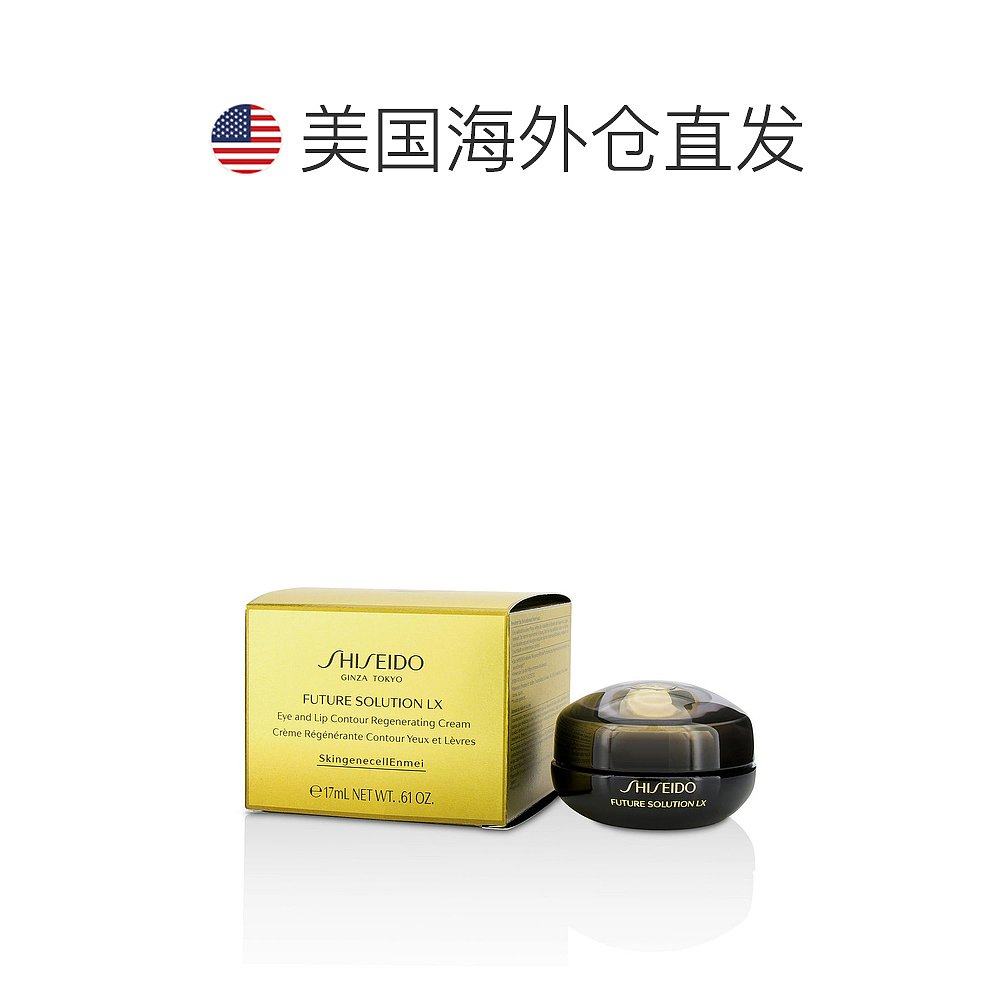  天猫国际全球探物眼霜