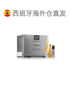 欧洲直邮Martiderm 玛蒂德肤抗衰光润焕颜安瓶原液 改善光老化提2