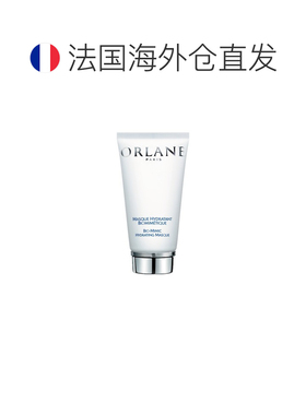欧洲直邮ORLANE幽兰仿生保湿面膜75ml抗老焕肤补水正品
