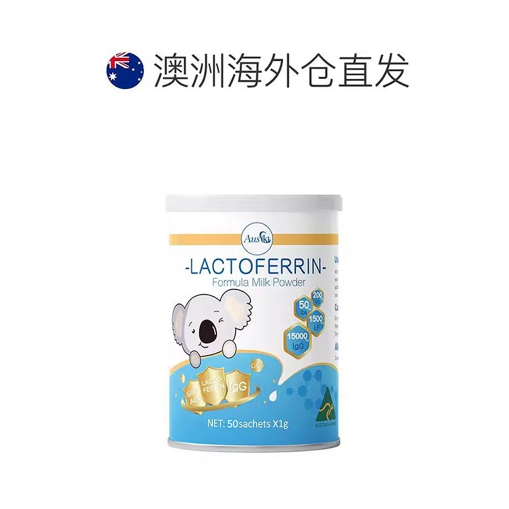 澳大利亚直邮Ausiki澳爱优儿童乳铁蛋白粉提高自护力加强版50g - 图1