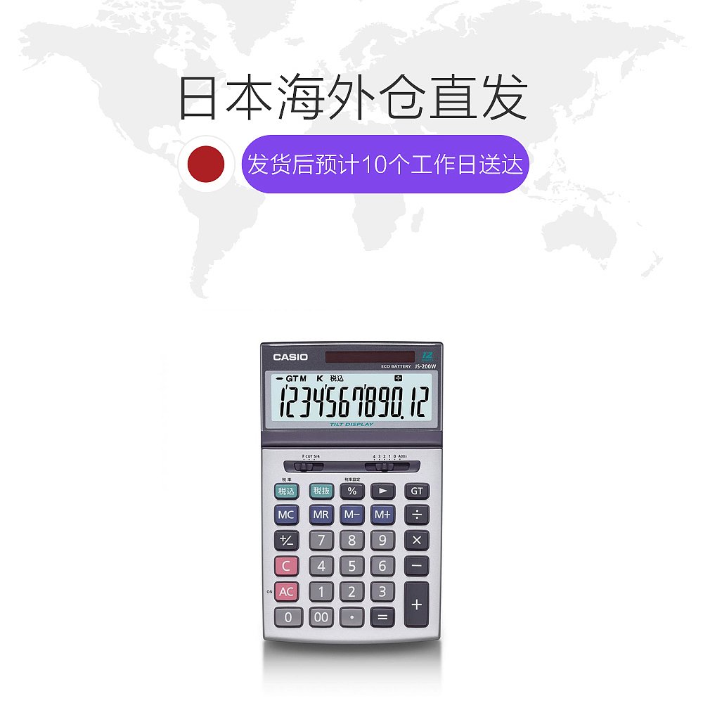 日本直邮CASIO卡西欧计算器符合《绿色采购基准》JS 200W N-图1