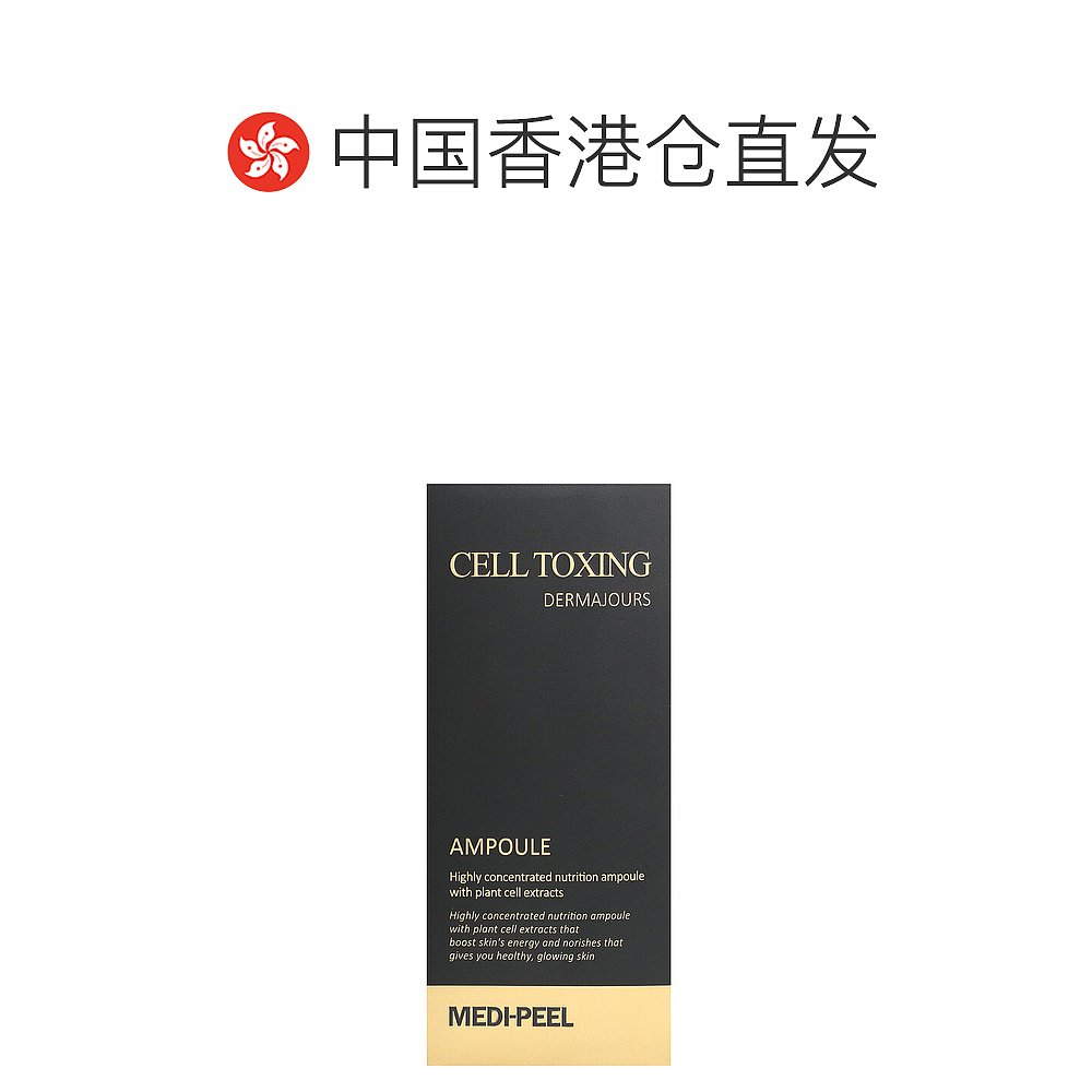 香港直邮Medi-Peel，细胞毒素 Dermajours安瓿，3.38液量盎司（-图1