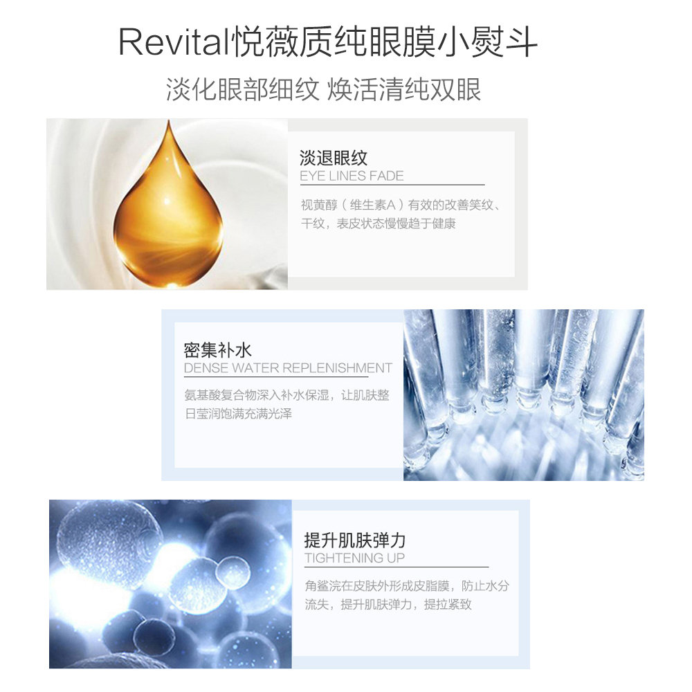 天猫国际海外仓直购日本直邮 SHISEIDO 资生堂 REVITAL 悦薇质纯抗皱眼膜去细纹明亮3