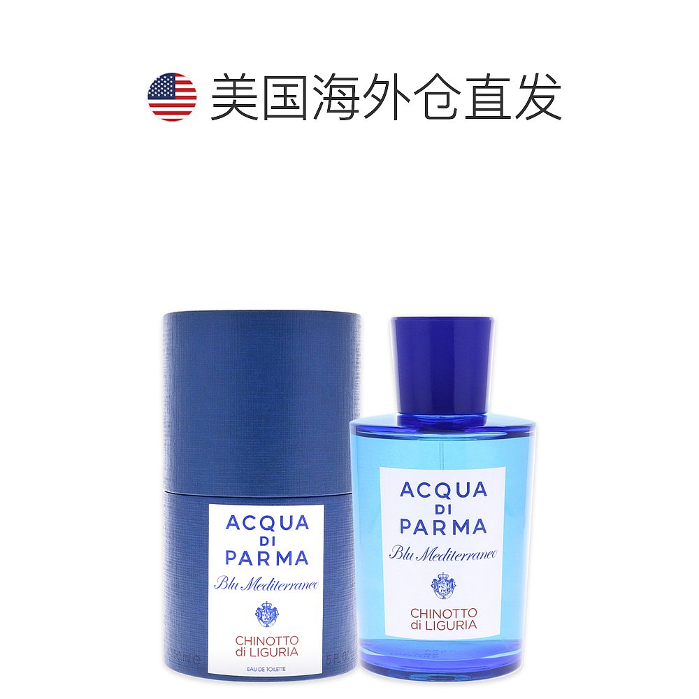 Acqua Di Parma帕尔玛之水蓝色地中海女士香水柑橘香清新 - 图1