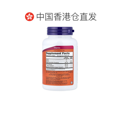 香港直发NOW诺奥&gamma; E 维生素e 软胶囊膳食补充剂胶囊120粒 - 图1